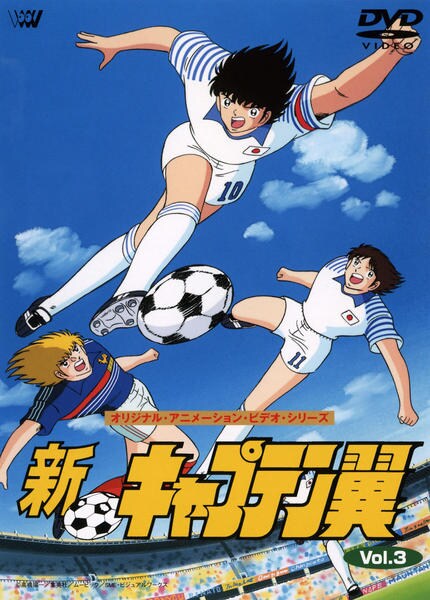 New Captain Tsubasa - Posters