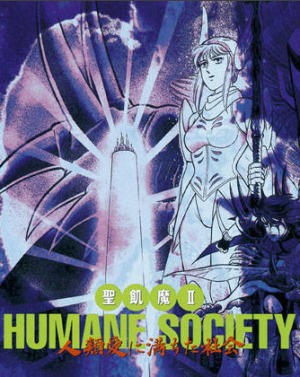 Seikimacu: Humane Society – Džinrui ai ni mičita šakai - Plakátok