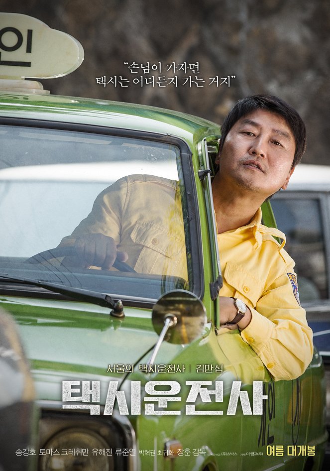 Taxikář ze Soulu - Plakáty
