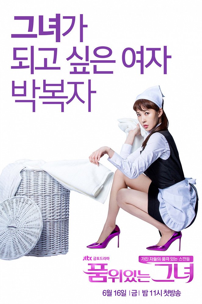 The Lady in Dignity - Posters