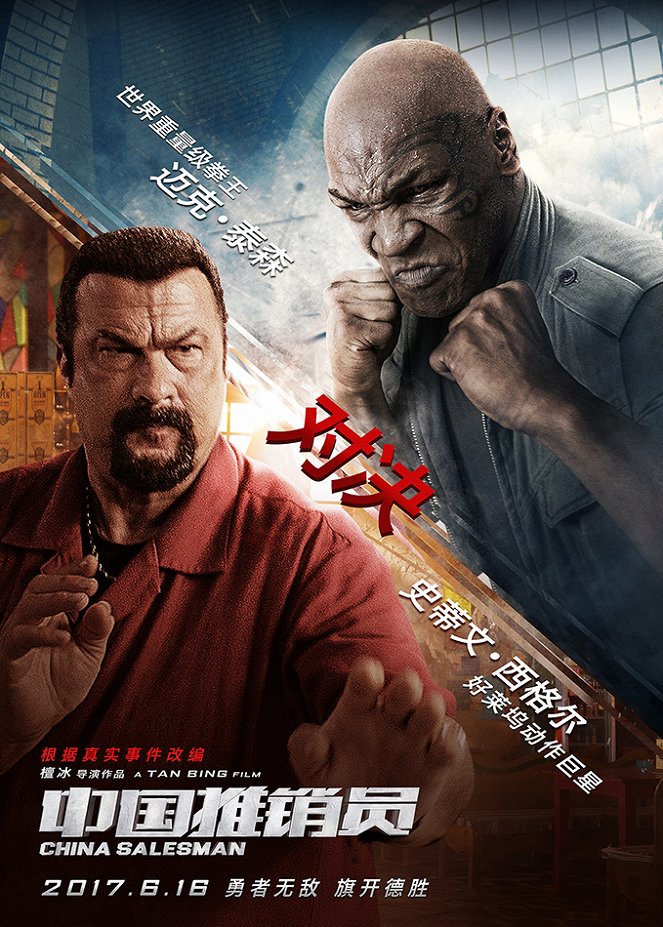 Zhong guo tui xiao yuan - Posters