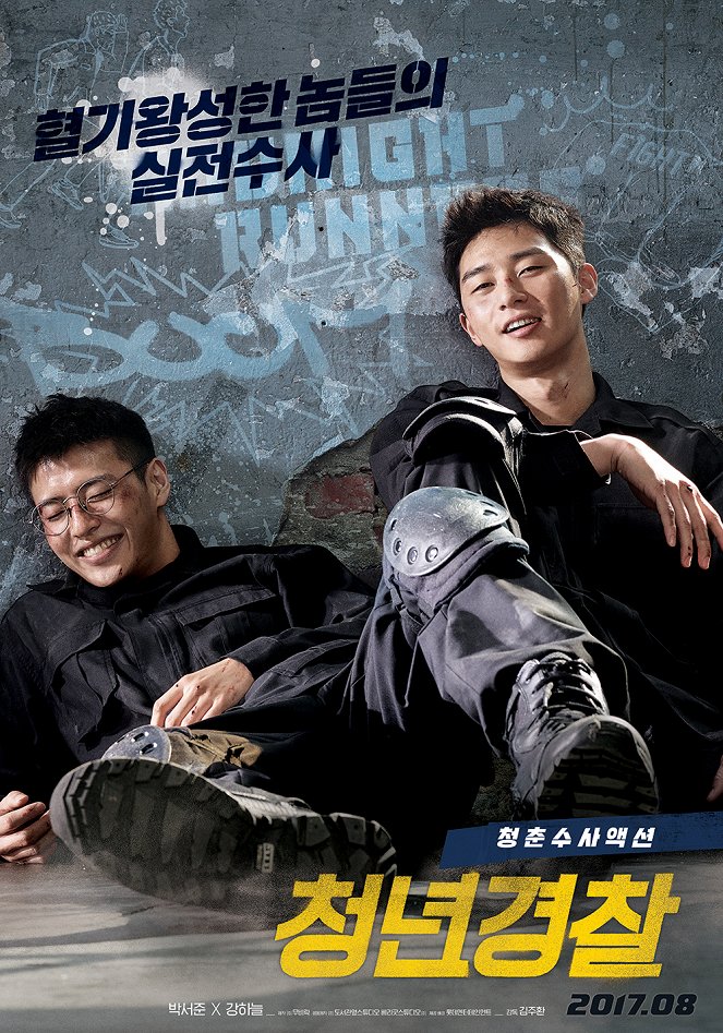Cheongnyeongyeongchal - Posters