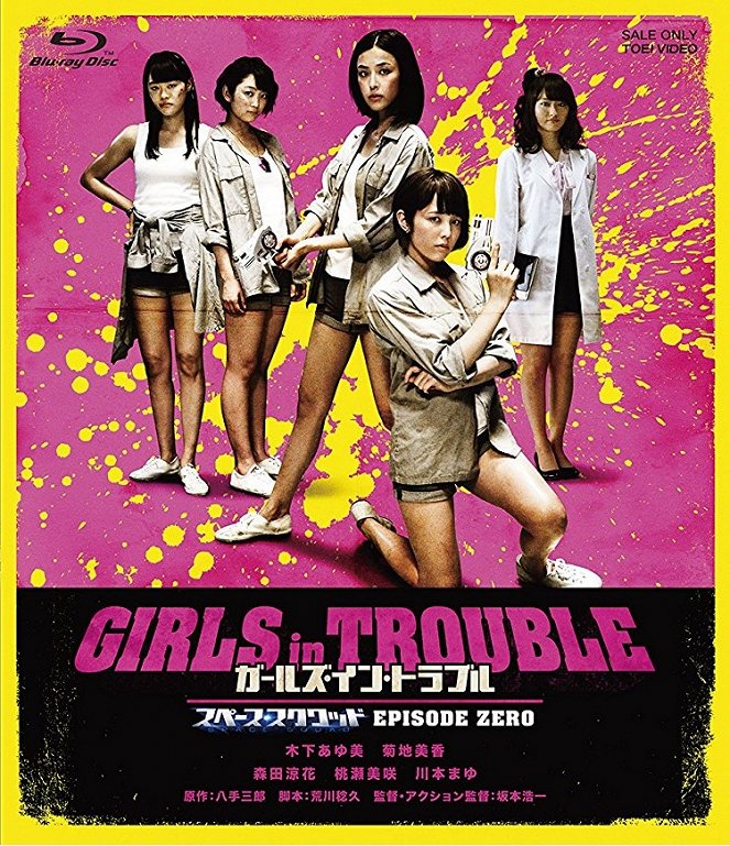 Girls in Trouble: Space Squad: Episode Zero - Plakate
