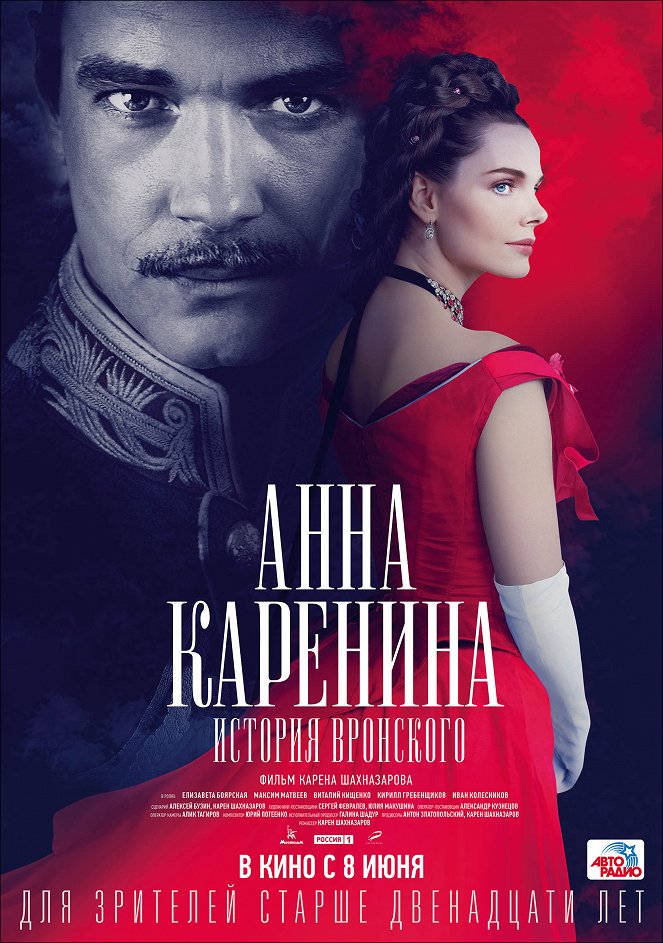 Anna Karenine. L’histoire de Vronsky - Affiches