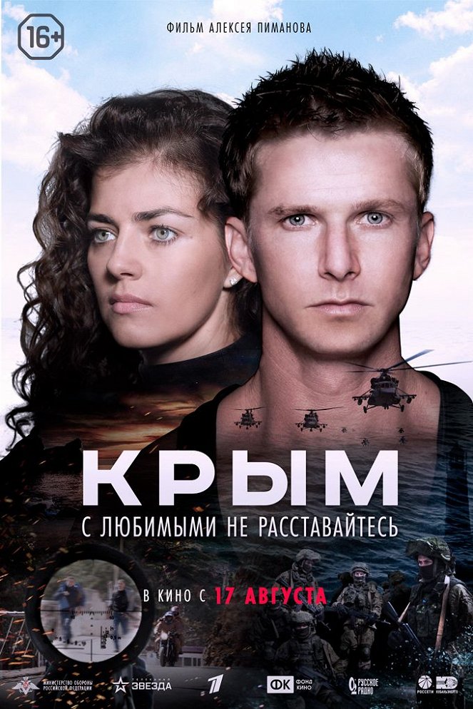 Krym - Plakaty