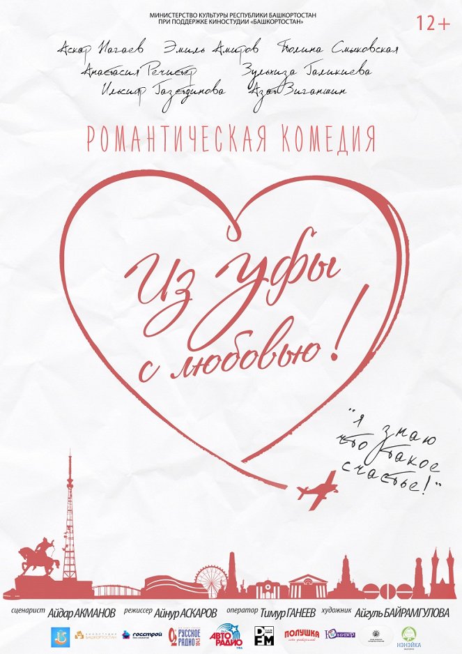 From Ufa with Love! - Posters
