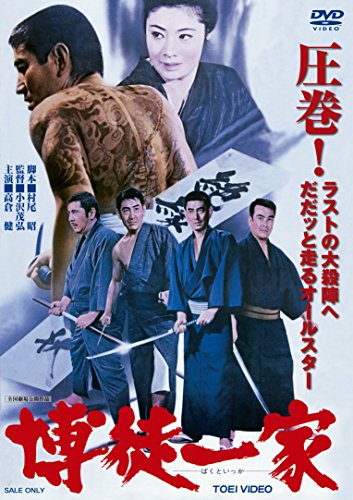 Bakuto ikka - Posters