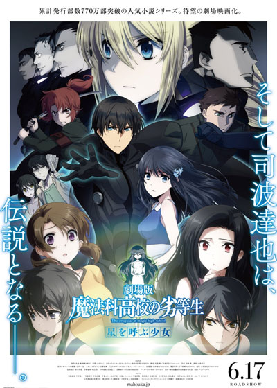 The Irregular at Magic High School - The Movie: The Girl Who Summons the Stars - Plakate
