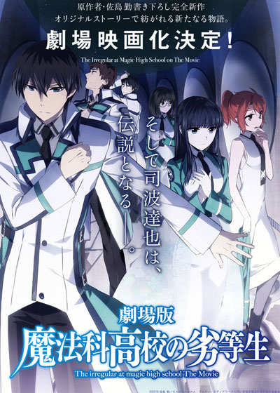 The Irregular at Magic High School - The Movie: The Girl Who Summons the Stars - Plakate