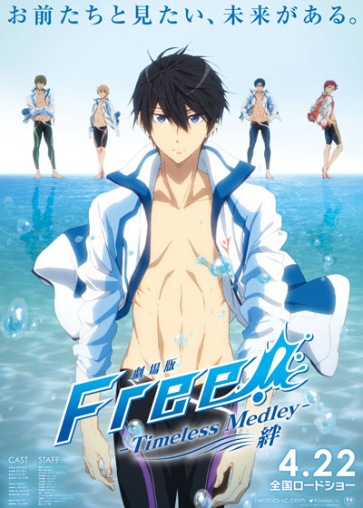 Free! - Timeless Medley - The Bond - Posters