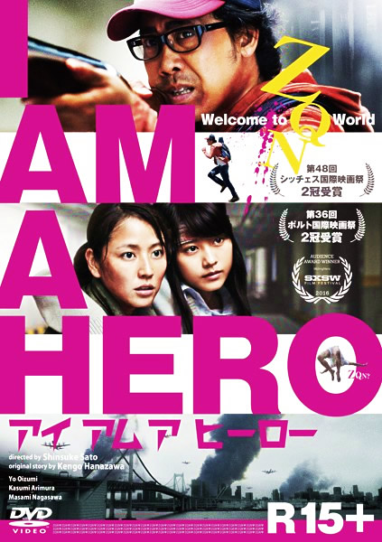 I Am a Hero - Cartazes