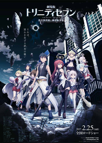 Gekidžóban Trinity Seven: Júkjú tošokan to renkindžucu šódžo - Julisteet