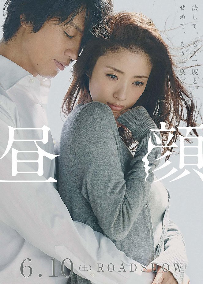 Hirugao: Love Affairs in the Afternoon - Posters