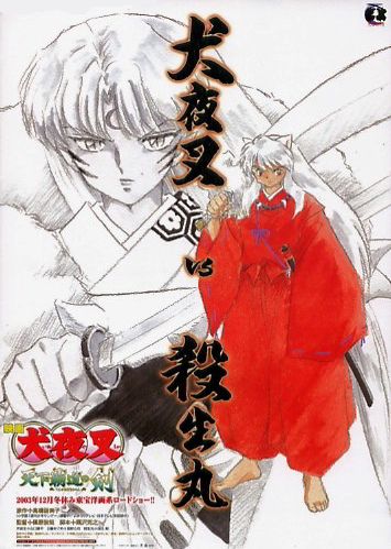 Inuyasha the Movie 3: Swords of an Honorable Ruler - Plakate