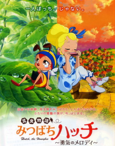 The Great Adventure of Hutch the Honeybee - Posters