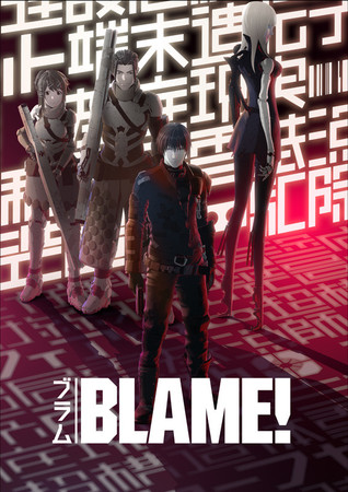 Blame! - Plakate