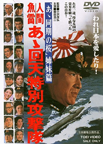 Ningen gjorai: Á kaiten tokubecu kógekitai - Posters
