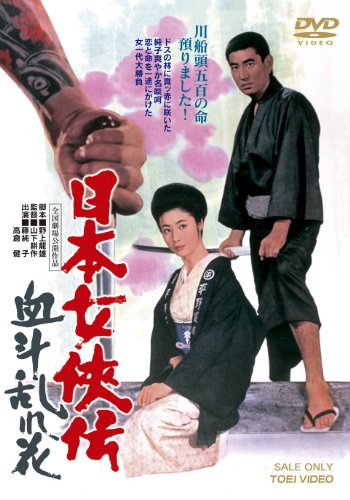 Nihon džókjóden: Ketto midarebana - Posters