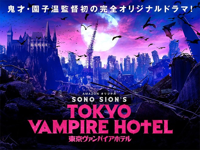 Tókjó vampire hotel - Posters