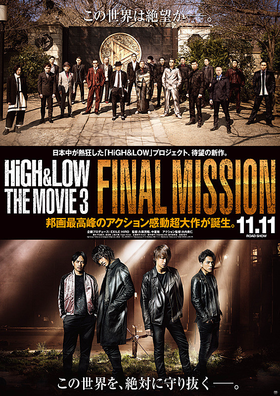 High & Low: The Movie 3 - Final Mission - Plakáty