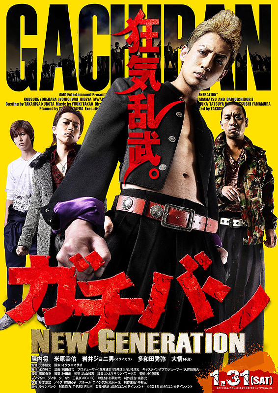 Gačiban New Generation 1 - Plakate