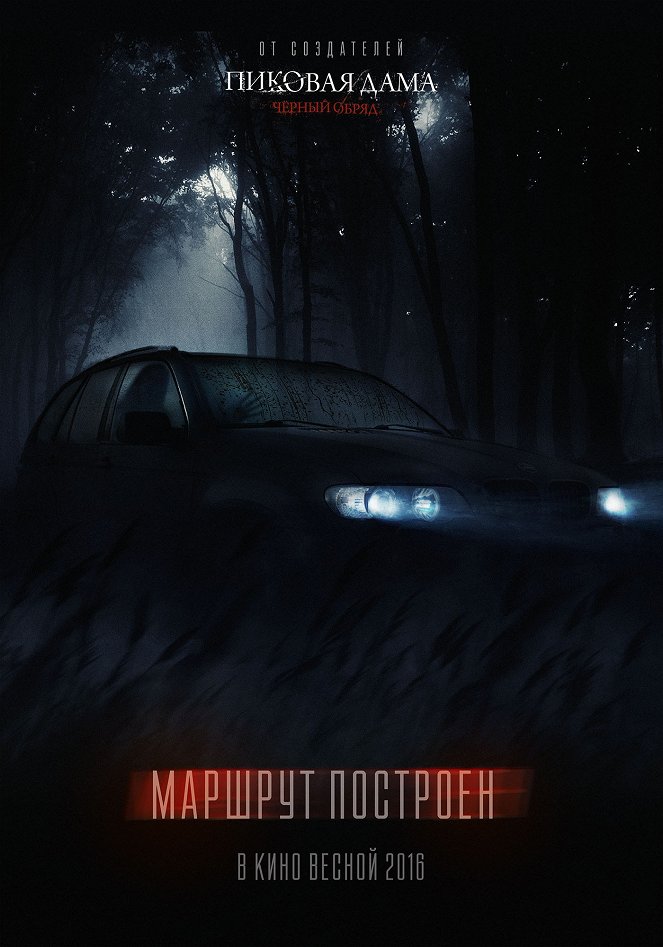 Paranormal Drive - Posters