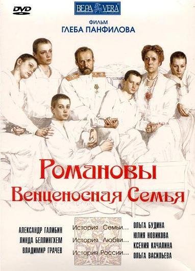 Romanovy: Věncenosnaja semja - Plakátok