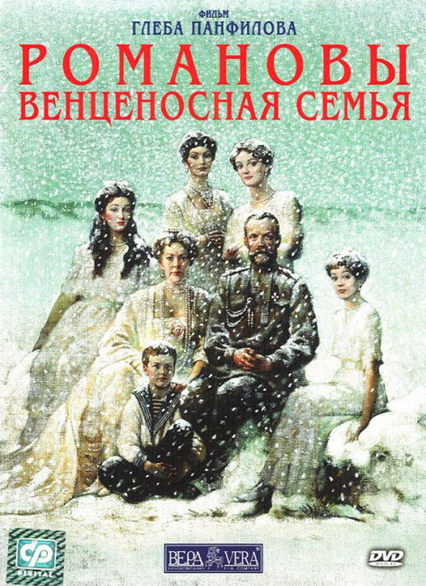Romanovy: Věncenosnaja semja - Plakátok