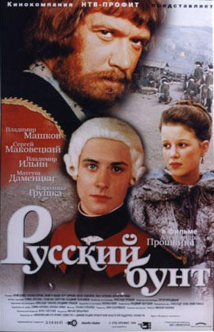 Russkij bunt - Posters