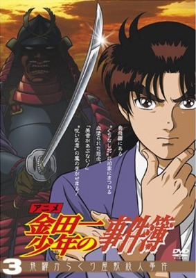 The File of Young Kindaichi - Posters