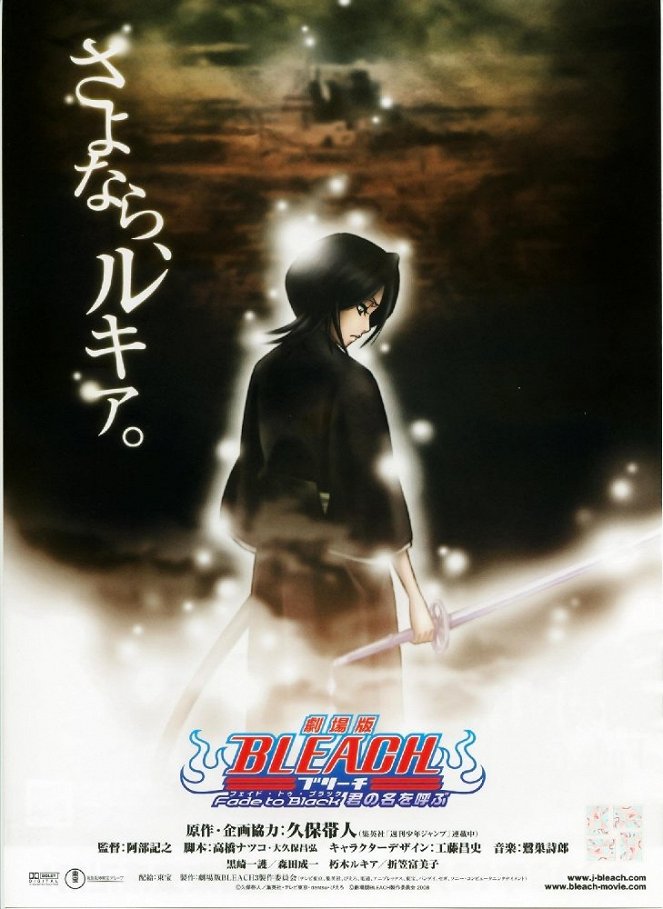 Bleach the Movie: Fade to Black - Posters