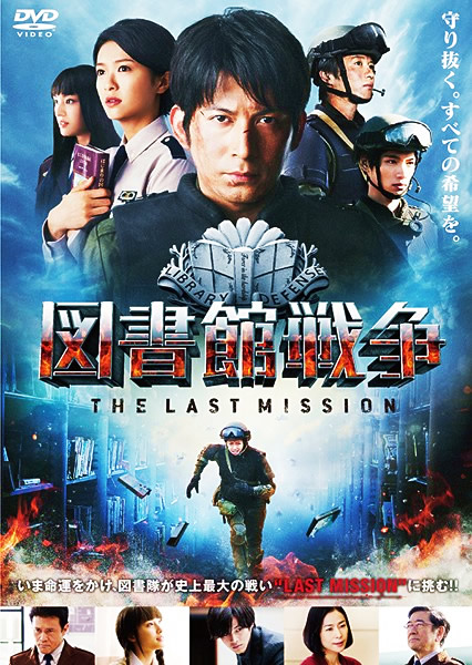 Library Wars - The Last Mission - Posters