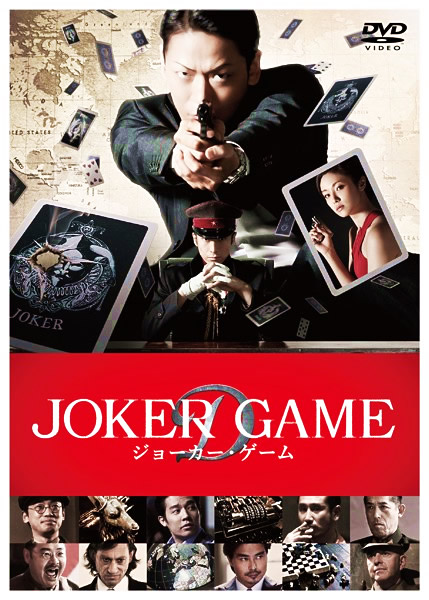 Joker Game - Plakátok