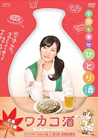 Wakako-zake - Wakako-zake - Season 1 - Posters