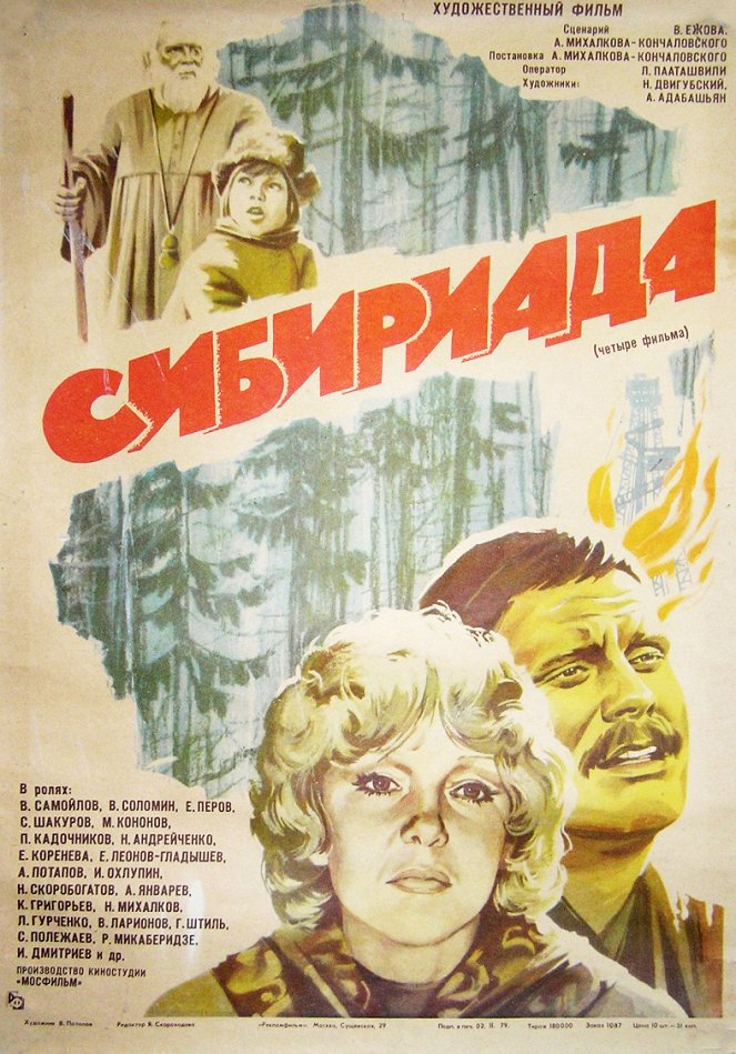 Sibiriade - Plakate