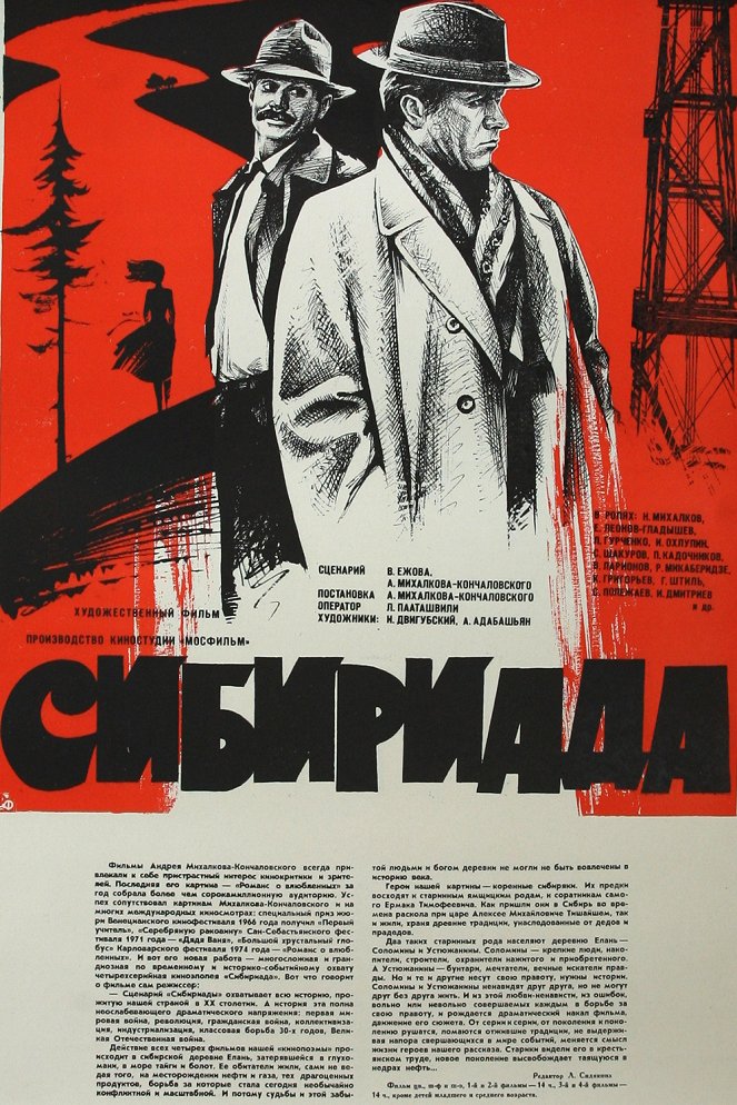 Siberiade - Posters