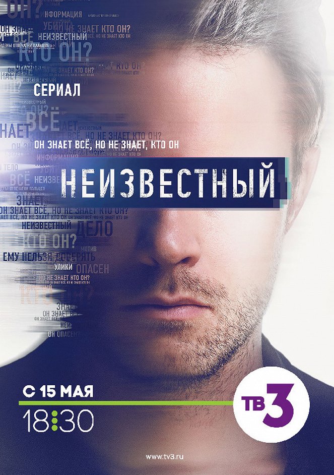 Neizvestnyy - Posters