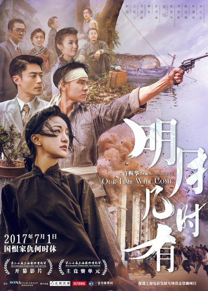Ming yue ji shi you - Plakate
