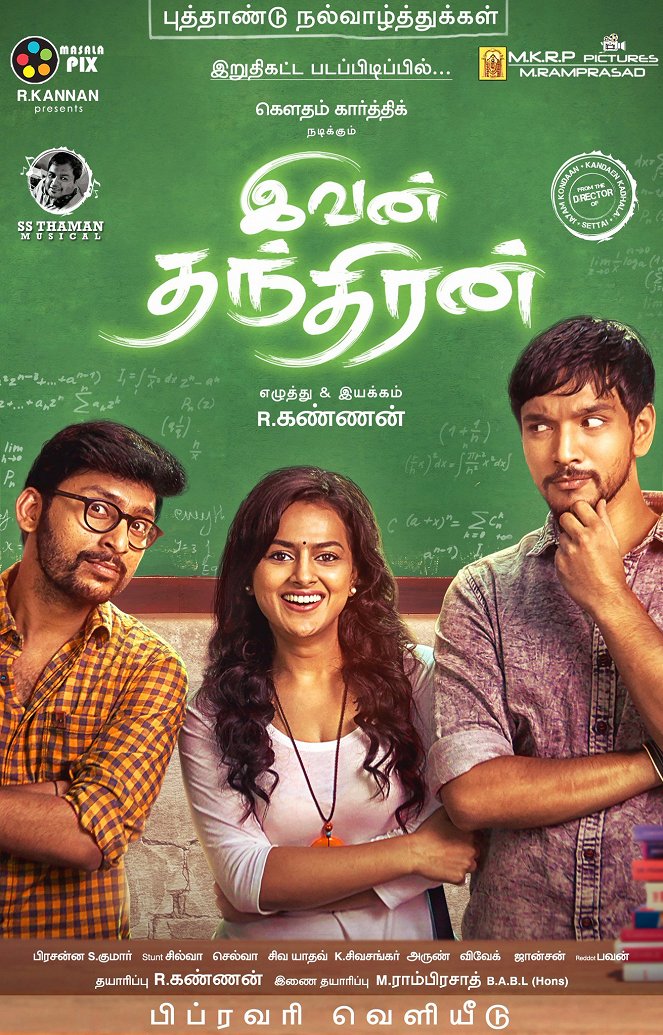 Ivan Thanthiran - Posters