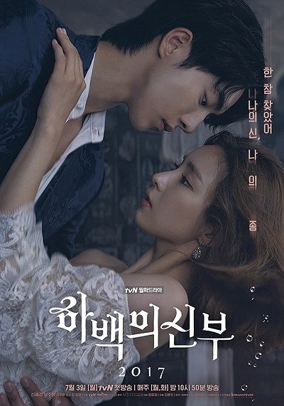 The Bride of Habaek - Affiches