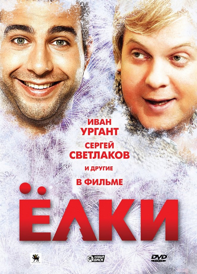 Jolki - Posters