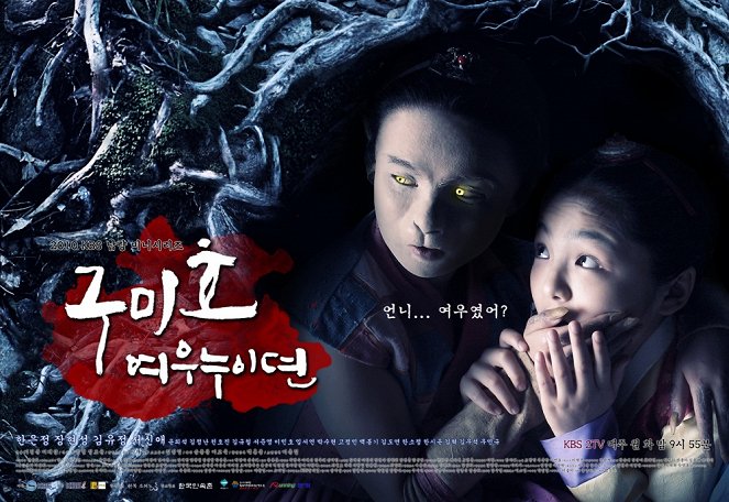 Gumiho: yeowoonuyidyun - Posters