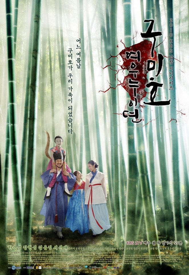 Gumiho: yeowoonuyidyun - Affiches
