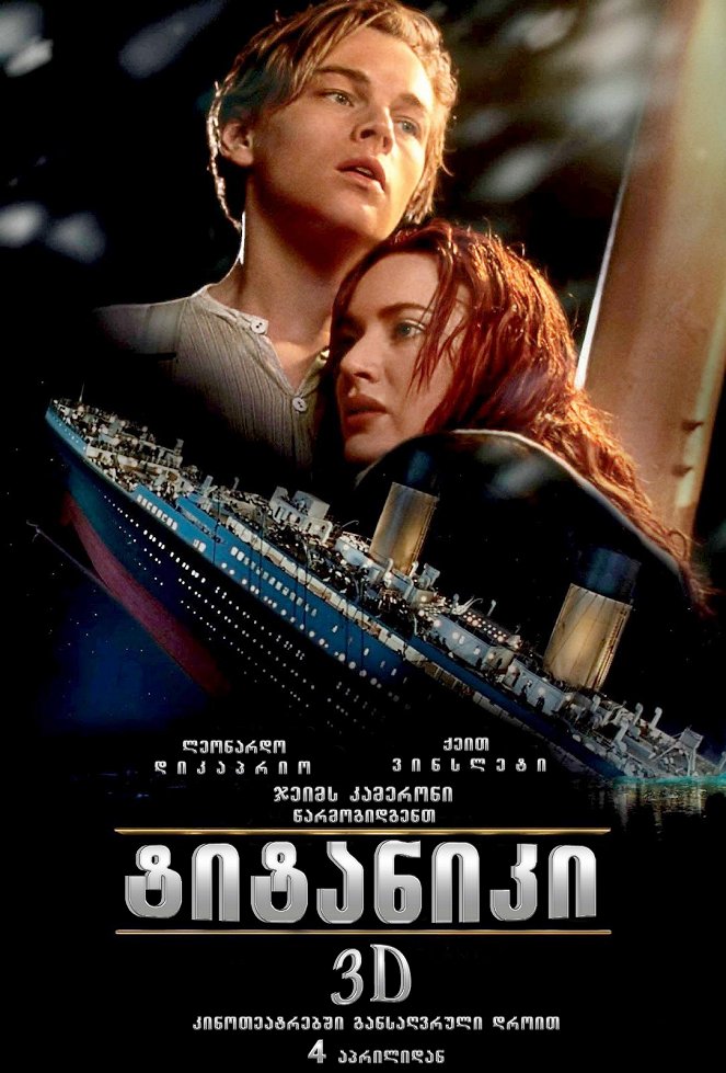 Titanic - Julisteet