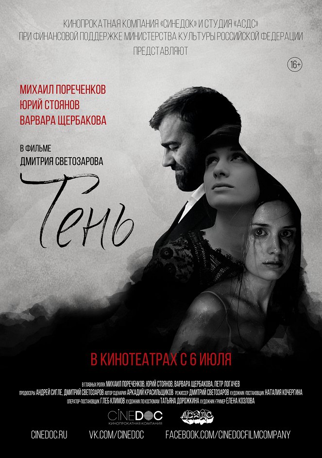 Těň - Posters