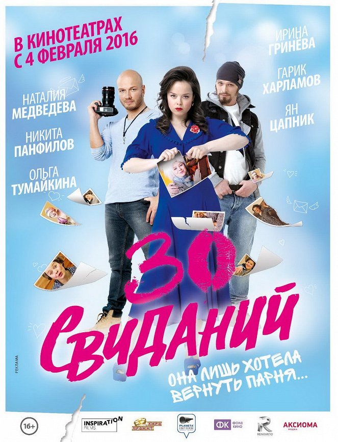 30 svidanij - Posters