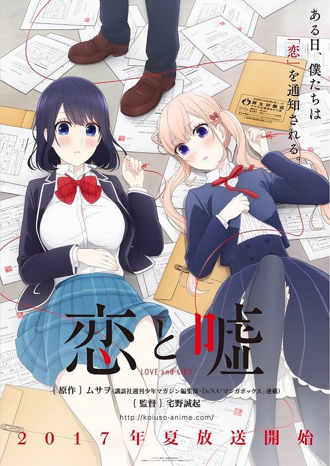 Koi to uso - Plakate