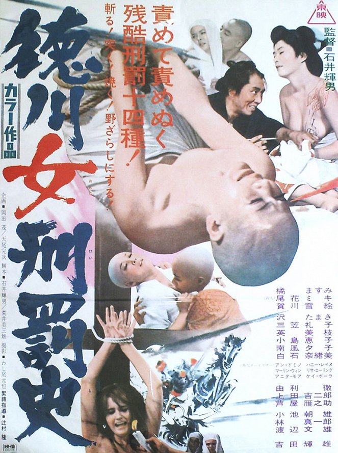 Tokugawa onna keibacuši - Affiches
