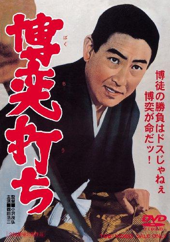 Bakuchi uchi - Posters
