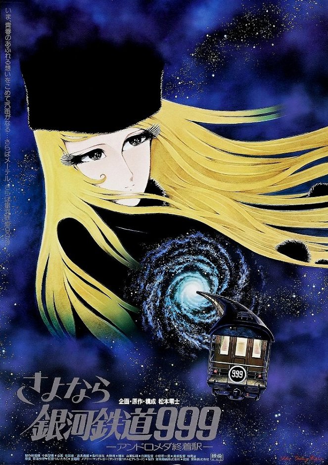 Galaxy Express 999 - Posters
